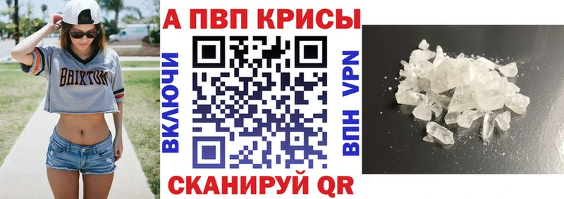 Alfa_PVP Crystall  Сосновка 