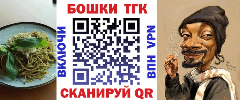 Еда ТГК марихуана Сосновка