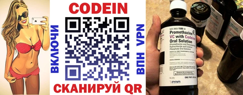 Кодеин Purple Drank  Сосновка 