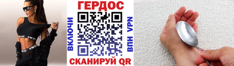 ГЕРОИН VHQ  Сосновка 
