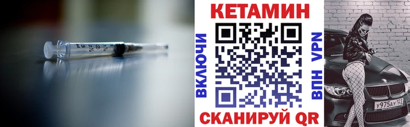 Кетамин VHQ  где купить наркоту  ОМГ ОМГ онион  Сосновка 