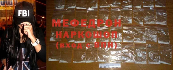 мяу мяу мука Аркадак